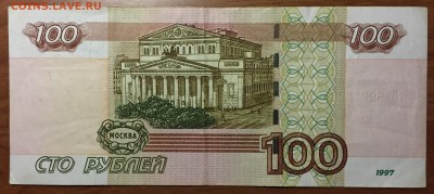 мод.2004, 100р х3 и 50р х1 - радары - IMG_1164.JPG