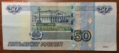 мод.2004, 100р х3 и 50р х1 - радары - IMG_1162.JPG
