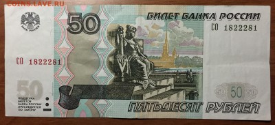 мод.2004, 100р х3 и 50р х1 - радары - IMG_1161.JPG