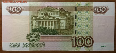 мод.2004, 100р х3 и 50р х1 - радары - IMG_1160.JPG