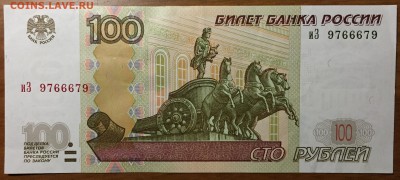 мод.2004, 100р х3 и 50р х1 - радары - IMG_1159.JPG