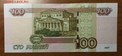 100р, мод.2004, пресс, № 0444440 - IMG_1184.JPG