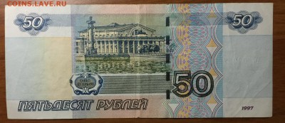 мод.2004, 100р х1 и 50р х2 - №6888886, №9888886 и №6222229 - IMG_1192.JPG