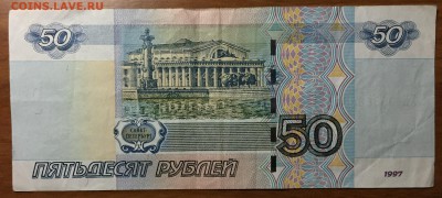 мод.2004, 100р х1 и 50р х2 - №6888886, №9888886 и №6222229 - IMG_1190.JPG