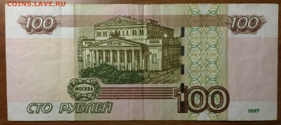 мод.2004, 100р х1 и 50р х2 - №6888886, №9888886 и №6222229 - IMG_1188.JPG