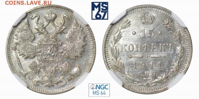 20 копеек 1922 UNC оценка грэйда - image
