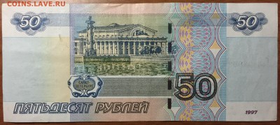мод.2004, 100р х1 - № 9444494, 50р х1 - № 9399993 - IMG_1202.JPG