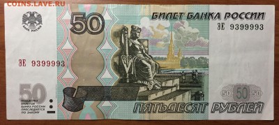 мод.2004, 100р х1 - № 9444494, 50р х1 - № 9399993 - IMG_1201.JPG