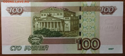 мод.2004, 100р х1 - № 9444494, 50р х1 - № 9399993 - IMG_1200.JPG