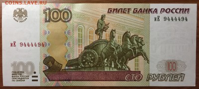 мод.2004, 100р х1 - № 9444494, 50р х1 - № 9399993 - IMG_1199.JPG