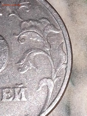 5 рублей 1997г штемпель 2.23? - 20171223_200157
