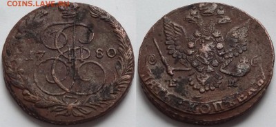 5 копеек 1780 г. ЕМ до 28.12.17 в 22.00 - 5 коп 1780 - 08.04.16