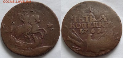 4 копейки 1762 "БАРАБАНЫ" до 28.12.17 в 22.00 - 4 копейки 1762 - 06.04.16 3