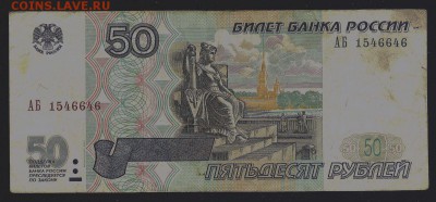50 рублей 1997 (2001), серия АБ, до 26.12.2017 в 22.00 мск - сканирование0007