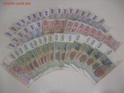 100, 200 и 500 Рублей 1993 года! (50 штук) до 30.12. - IMG_7224.JPG