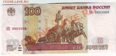Сбор информации по редким сериям и номерам банкнот 1997-2010 - IMAGE0022.JPG