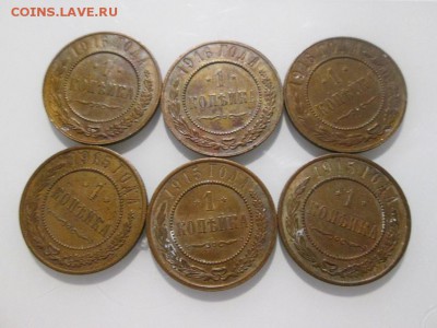 1к. 1915г. 3шт. + 1к.1916г. 3шт до 25.12.17 22.00 - IMG_8458.JPG