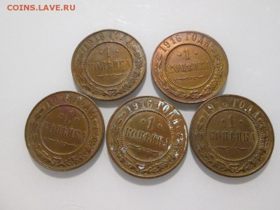 1 копейка 1916г. 5 штук до 25.12.17 22.00 - IMG_8453.JPG