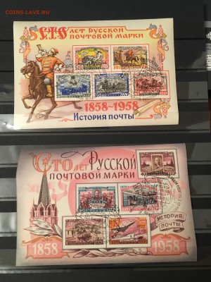 ссср 100л почтовой марке 1958 блоки до 26.12 - IMG_0996-23-12-17-08-24.JPG