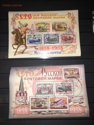 ссср 100л почтовой марке 1958 блоки до 26.12 - IMG_0997-23-12-17-08-24.JPG