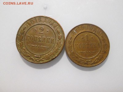 2 копейки 1916+1 копейка 1916г до 25.12.17 22.00 - IMG_8456.JPG