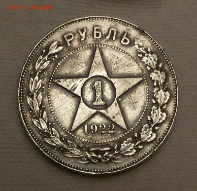 1 рубль 1922 ПЛ - 2017-12-23 23.09.10