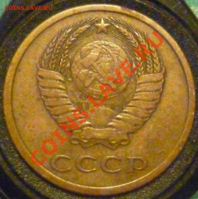 3 коп. 1978 определение аверса - P1000648.JPG