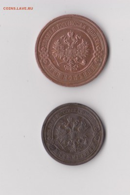 3 копейки 1915 года в блеске + бонус, до 25.12 в 22-30 - 002