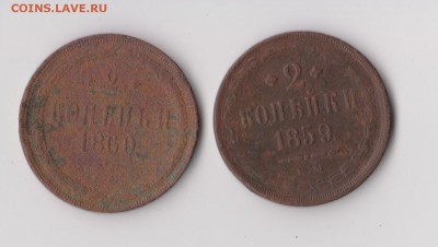 2 копейки 8 шт до 25.12 в 22-30 - 010