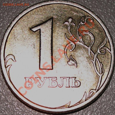 1 р. 2005СПМД - правильно определил шт.А - DSC04780.JPG