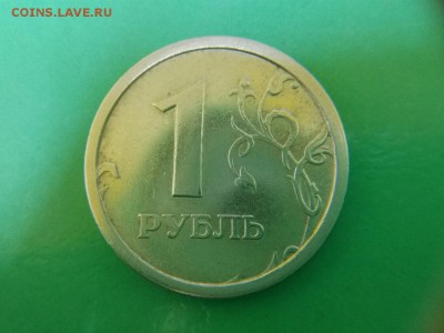 1 рубль 1997 ммд широкий кант до 25.12.17 - IMG_20171223_193249_1514054229867