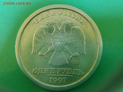 1 рубль 1997 ммд широкий кант до 25.12.17 - IMG_20171223_193324_1514054214687