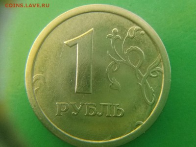 1 рубль 1997 ммд широкий кант до 25.12.17 - 14036674501