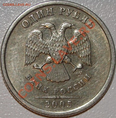 1 р. 2005СПМД - правильно определил шт.А - DSC04782.JPG