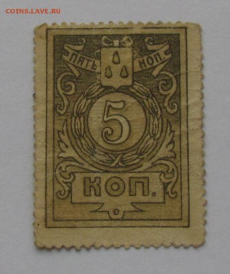 Баку ГУ 5 копеек 1918г. до 28.12.2017г. в 22:00 мск. - IMG_9322.JPG