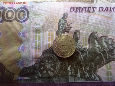 1 копейка 1926 г до 30.12.2017 в 22:53 - IMG_20171223_224517