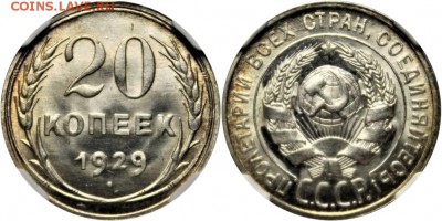 20 копеек 1922 UNC оценка грэйда - image