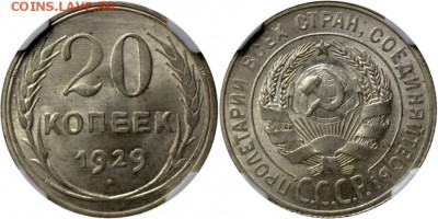 20 копеек 1922 UNC оценка грэйда - image