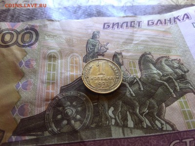 1 копейка 1927 г до 30.12.2017 в 23:00 - IMG_20171223_224409