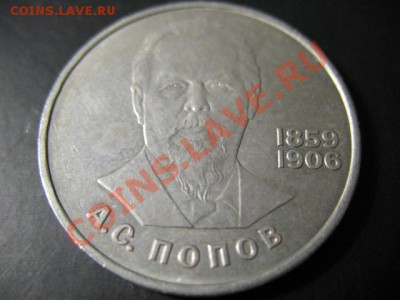 1 РУБЛЬ ПОПОВ до 28.03.11г 22:00 МСК - IMG_9912.JPG