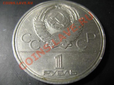 1 РУБЛЬ Эмблема до 28.03.11г 22:00 МСК - IMG_9915.JPG