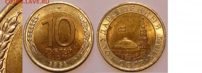 10 рублей 1991 ЛМД двойные ости до 28.12.17 в 22.00 - 10 руб 1991 ЛМД ость - 11.06.15 - 2