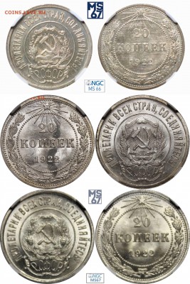 20 копеек 1922 UNC оценка грэйда - image