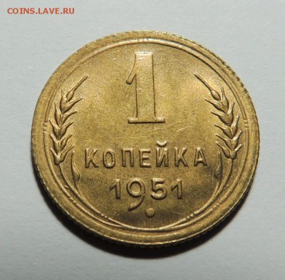 1 копейка 1951 UNC, штемпель до 29.12.17 22.00 - DSCN5340.JPG