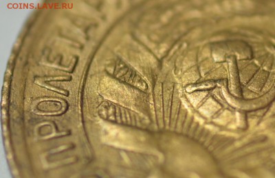 2 коп. 1926 г.; 1;2 коп. 1931 г.; 5 коп. 1930 г. До 27.12.17 - DSC_7696.JPG