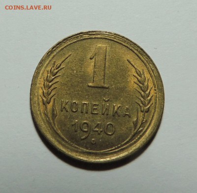 1 копейка 1945 UNC, штемпель до 29.12.17 22.00 - DSCN5342.JPG