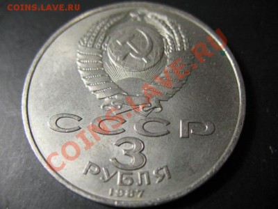3 РУБЛя 70 лет Октябрю до 28.03.11г 22:00 МСК - IMG_9921.JPG