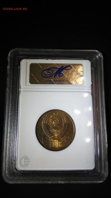 5 копеек 1955 - 5