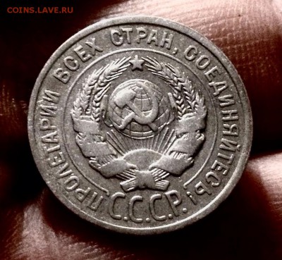 Билончик 20 копеек 1924 г., до 27.12.17 - IMG_2199.JPG