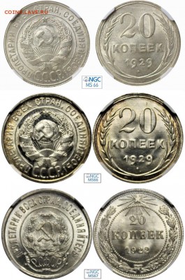 20 копеек 1922 UNC оценка грэйда - 3